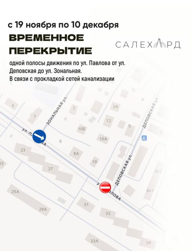 Уважаемые салехардцы и гости нашего города