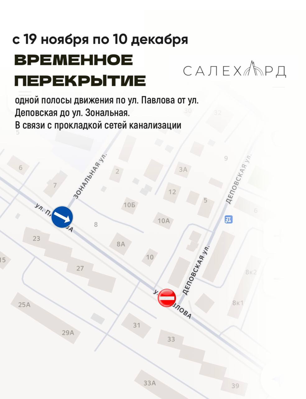 Уважаемые салехардцы и гости нашего города