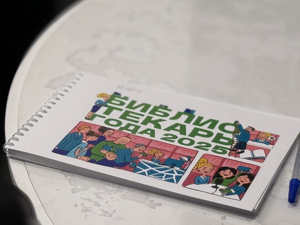 В Новом Уренгое стартовал юбилейный X Окружной конкурс профессионального мастерства «Библиотекарь года»