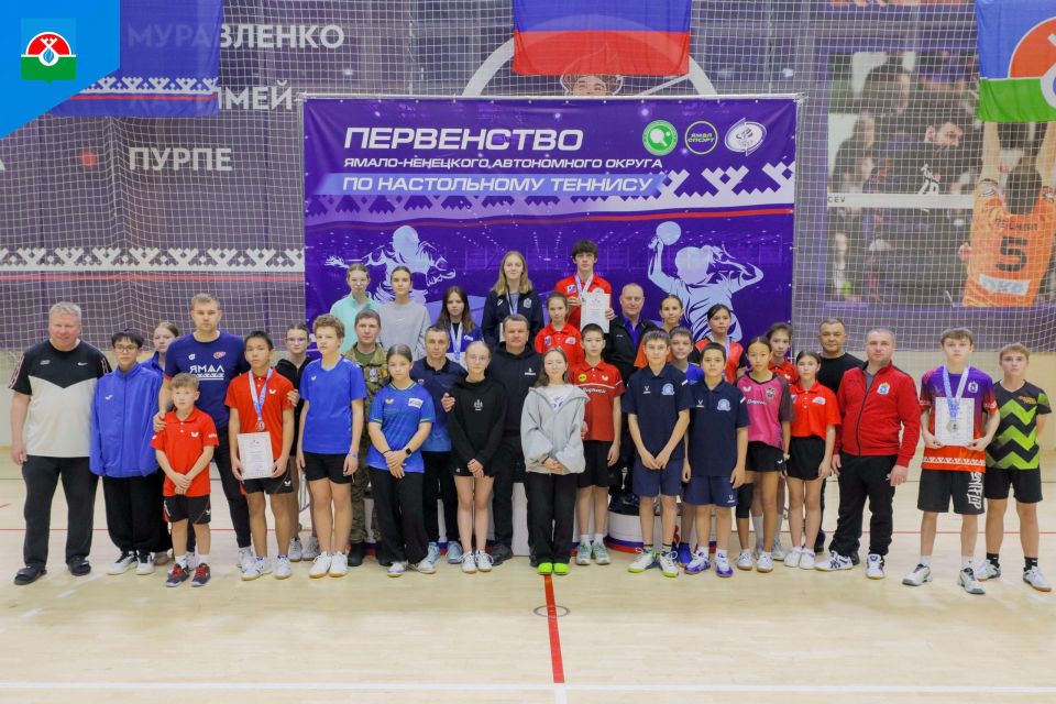 Стали известны победители первенства Ямала по настольному теннису