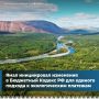 Ямальские парламентарии предлагают внести изменения в статьи 46 и 58 Бюджетного Кодекса РФ для единого подхода к зачислению экологических платежей в бюджеты субъектов нашей страны