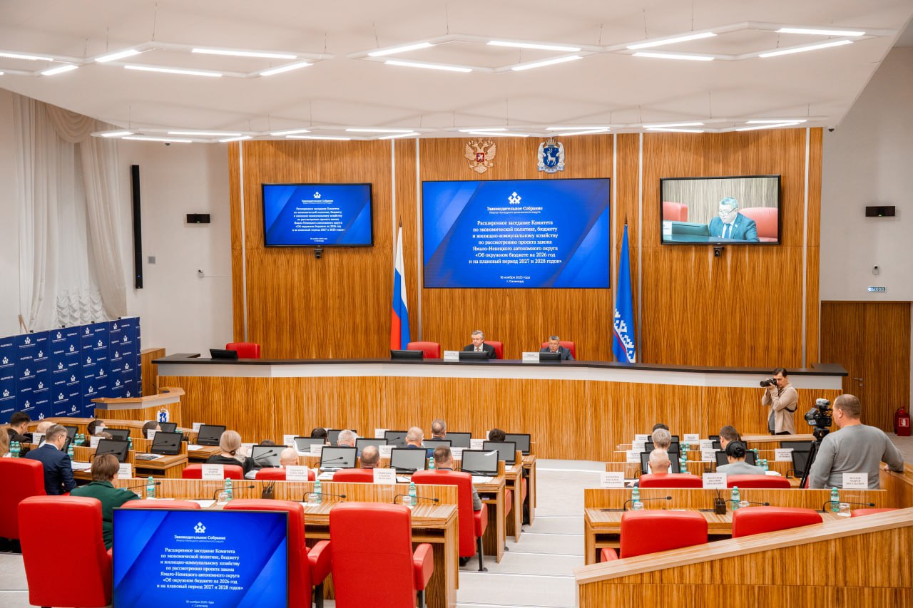 В Заксобрании рассматривают бюджет на трёхлетку