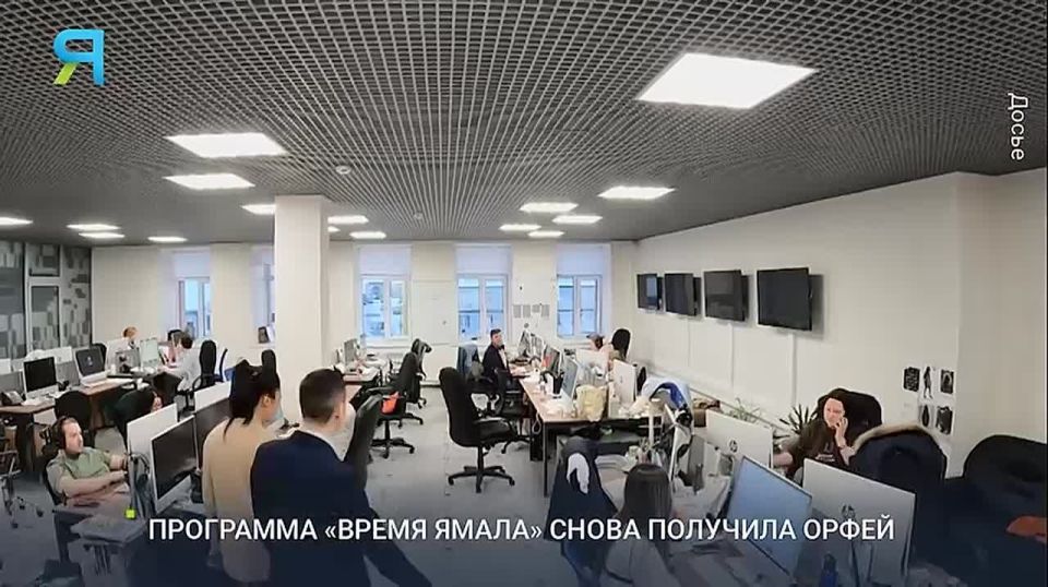 «Орфей» — у ямальских новостей