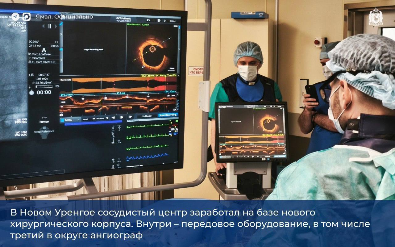 Дмитрий Артюхов представил Владимиру Путину опыт Ямала по борьбе с сердечно-сосудистыми заболеваниями Дмитрий Артюхов представил Владимиру Путину опыт Ямала по борьбе с сердечно-сосудистыми заболеваниями