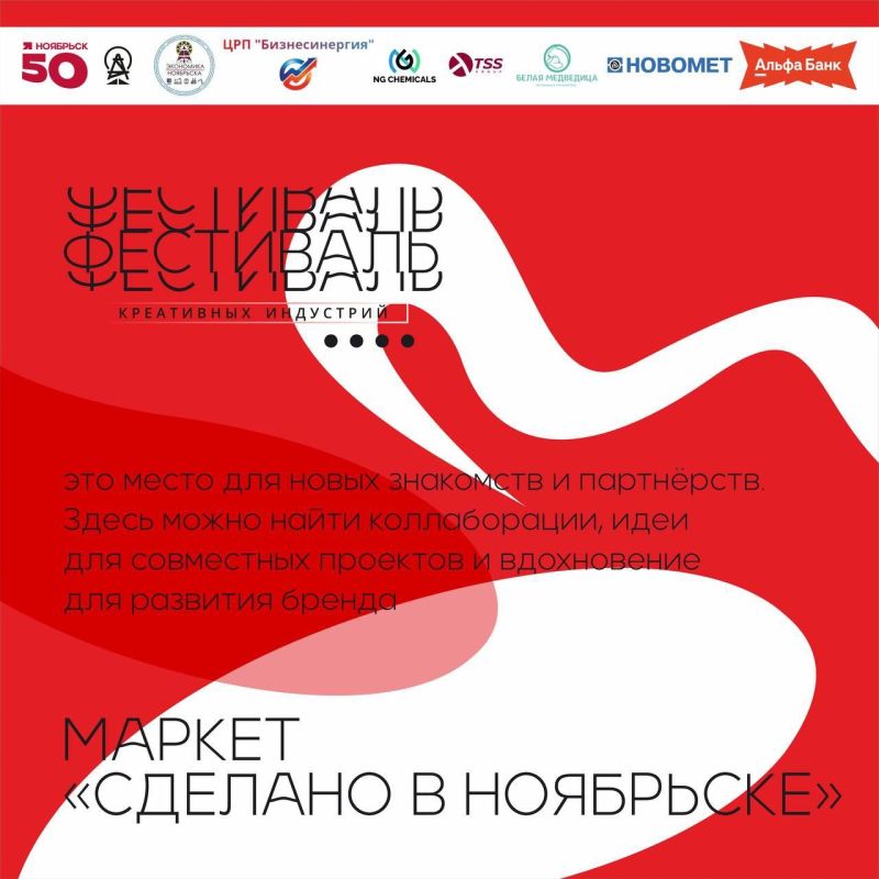 До Фестиваля креативных индустрий 10 дней