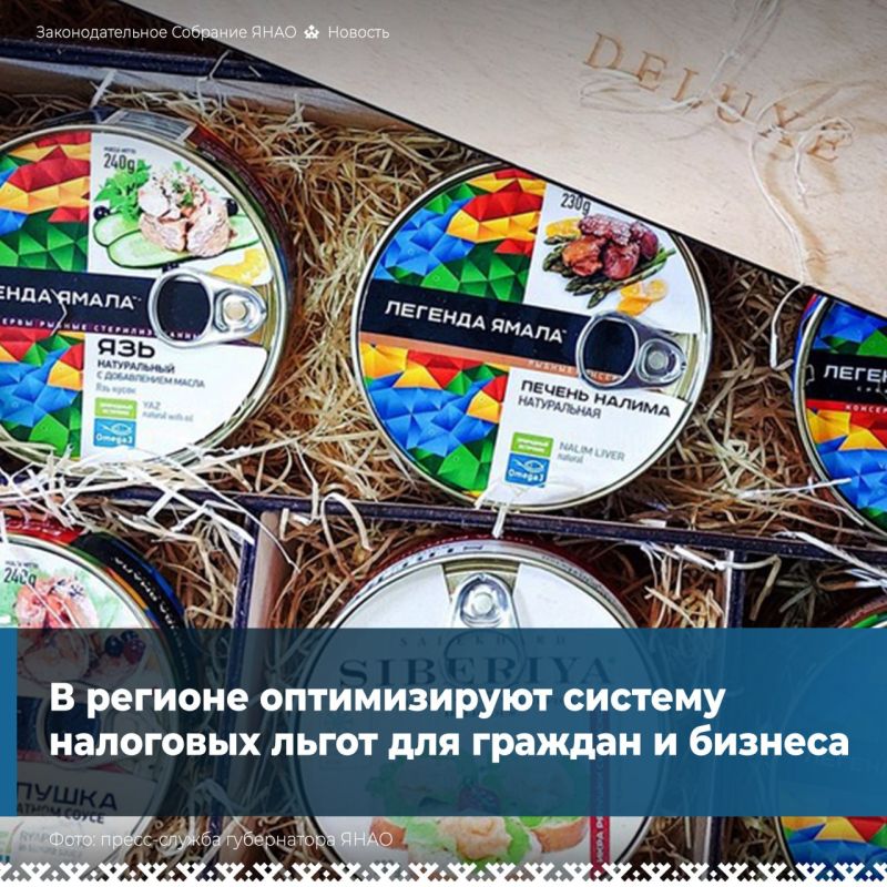 Депутаты приняли изменения в региональное налоговое законодательство