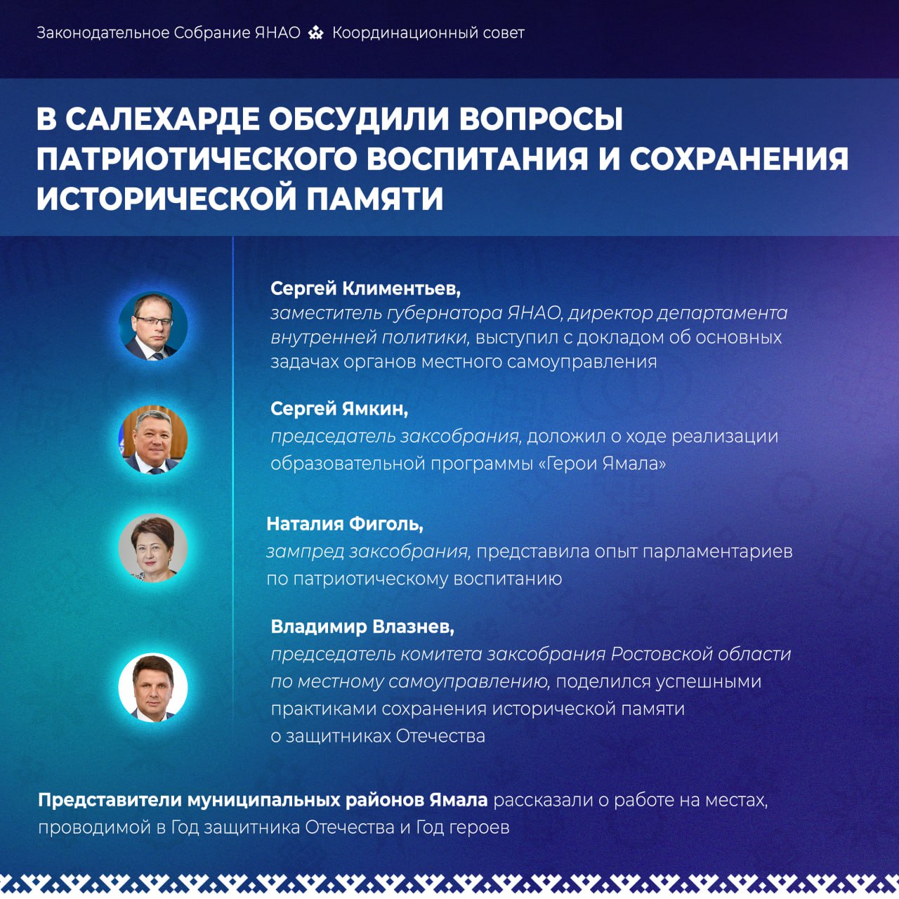 На заседании Координационного совета окружные законодатели и коллеги из регионов, главы и депутаты муниципалитетов, члены Молодёжного парламента, представители департаментов и органов местного самоуправления обсудили вопросы...