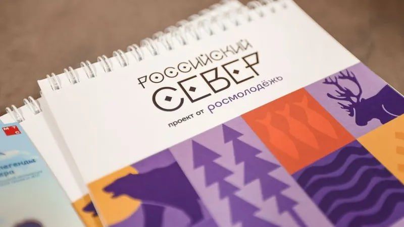 Северные корни объединяют мир: грантовая поддержка за лучшие идеи