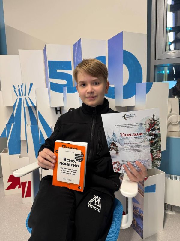 Воспитанник образовательного центр «Лаборатория» Макар Антонов – лауреат II степени международного конкурса «Штудия»