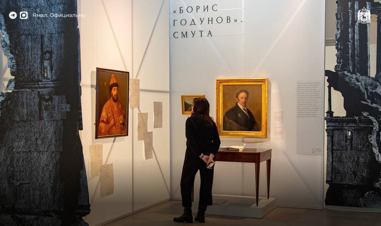 В главном музее Ямала открылась выставка «Поэт и царь» В главном музее Ямала открылась выставка «Поэт и царь»