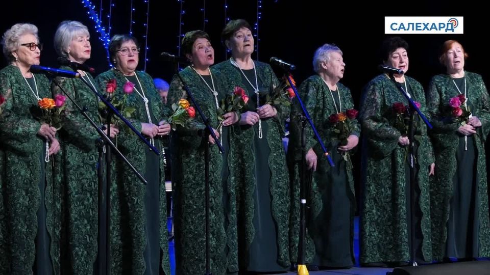 Голоса, которые согревают. В Салехарде отшумел гром оваций в честь тех, чьи голоса уже четверть века согревают наш город