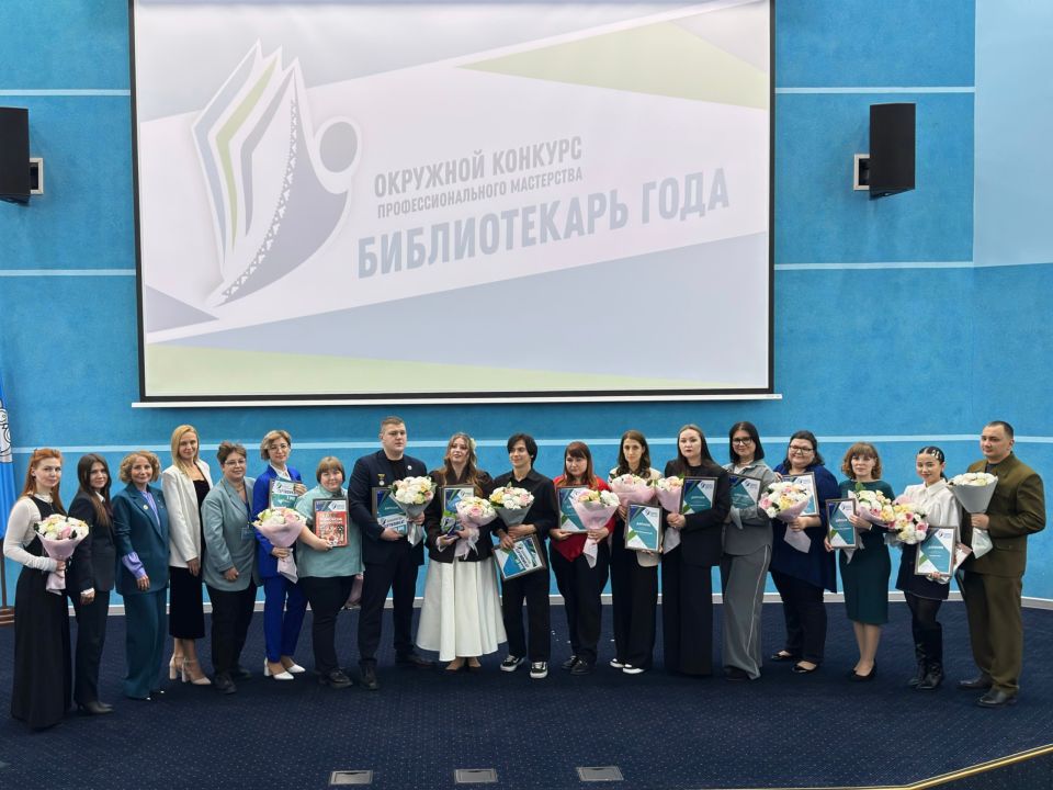 Победителем окружного конкурса профессионального мастерства «Библиотекарь года – 2025» стала Мария Каракуш из Губкинского