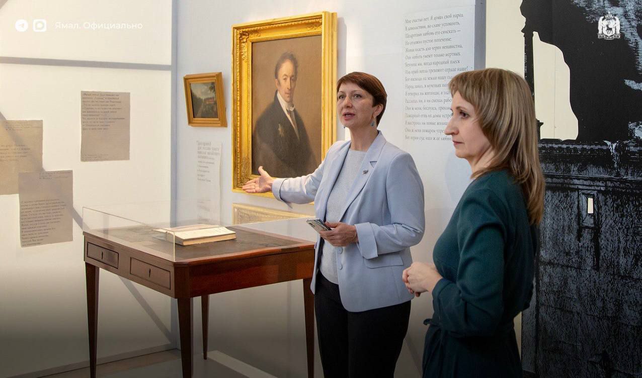 В главном музее Ямала открылась выставка «Поэт и царь» В главном музее Ямала открылась выставка «Поэт и царь»