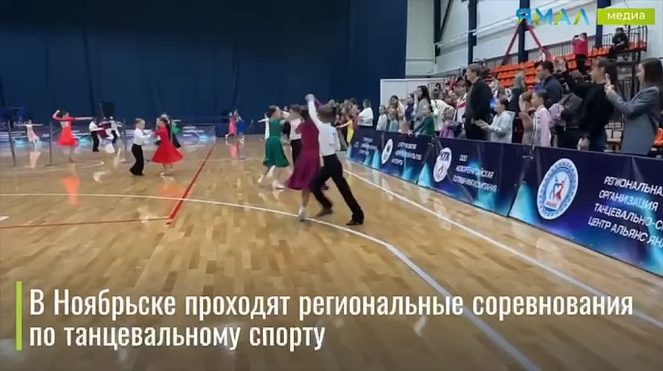 Ноябрьск зажигает паркет: «Кубок Арктики» в разгаре