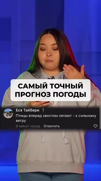 Птицы умеют управлять погодой?