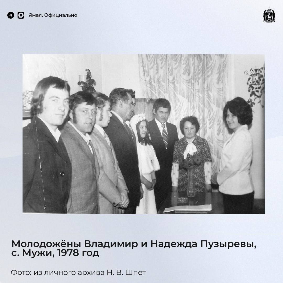 Воспоминания. Архивная подборка фотографий тех, кто когда-то связал свои судьбы на Ямале Воспоминания. Архивная подборка фотографий тех, кто когда-то связал свои судьбы на Ямале