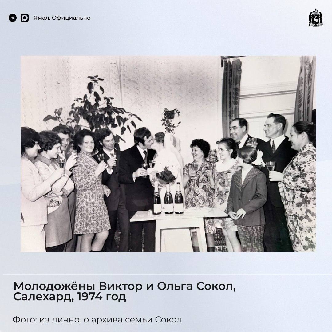 Воспоминания. Архивная подборка фотографий тех, кто когда-то связал свои судьбы на Ямале