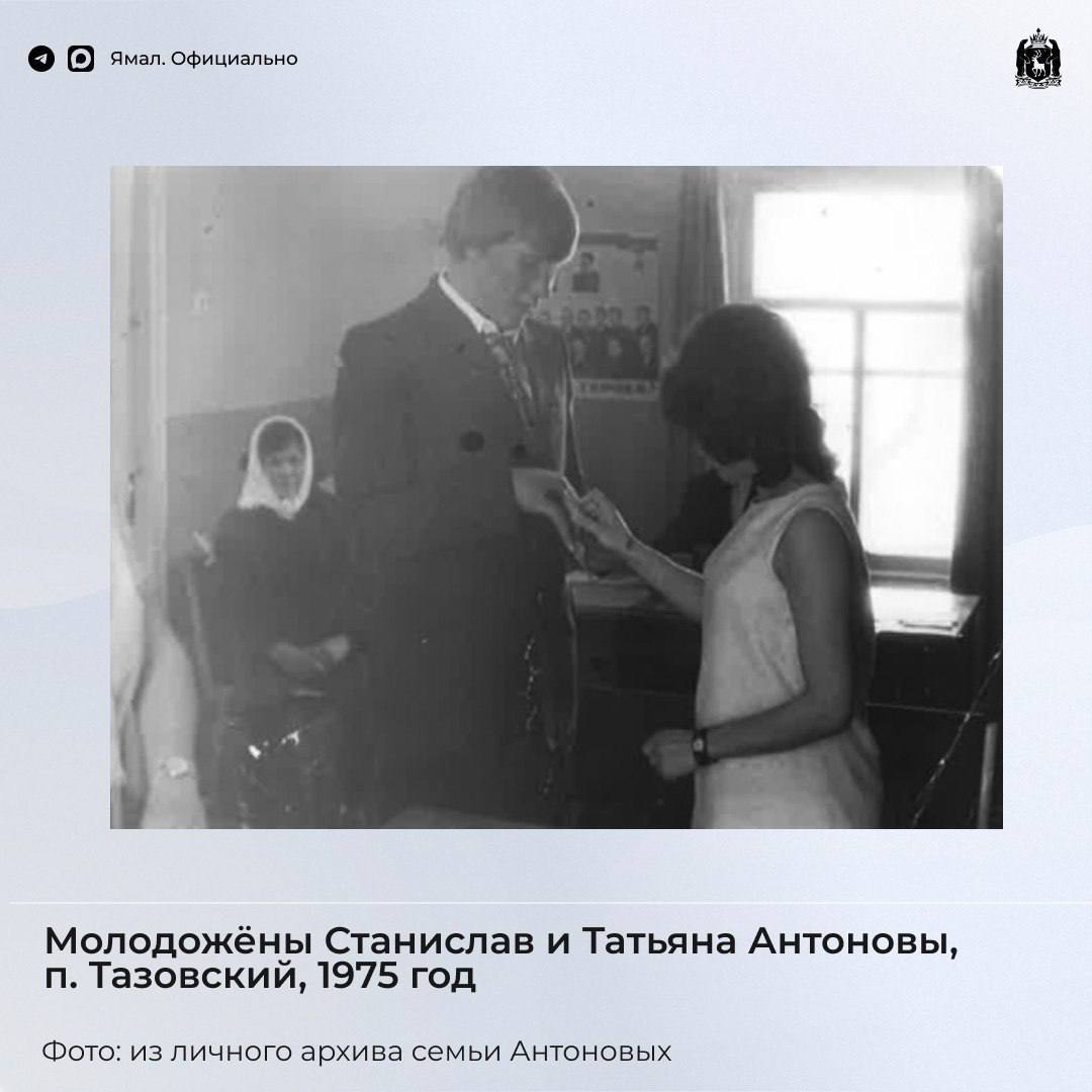 Воспоминания. Архивная подборка фотографий тех, кто когда-то связал свои судьбы на Ямале Воспоминания. Архивная подборка фотографий тех, кто когда-то связал свои судьбы на Ямале