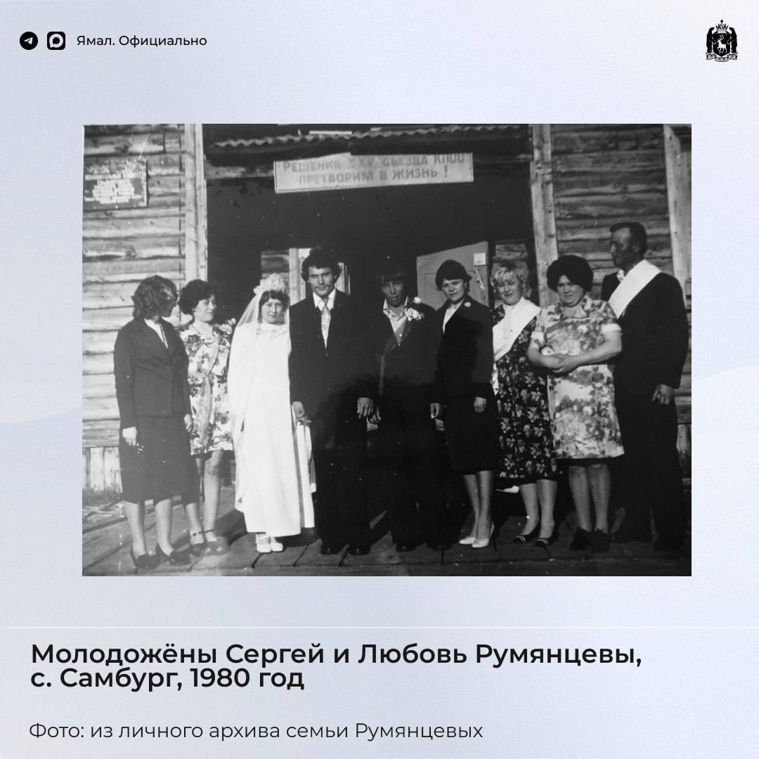 Воспоминания. Архивная подборка фотографий тех, кто когда-то связал свои судьбы на Ямале Воспоминания. Архивная подборка фотографий тех, кто когда-то связал свои судьбы на Ямале