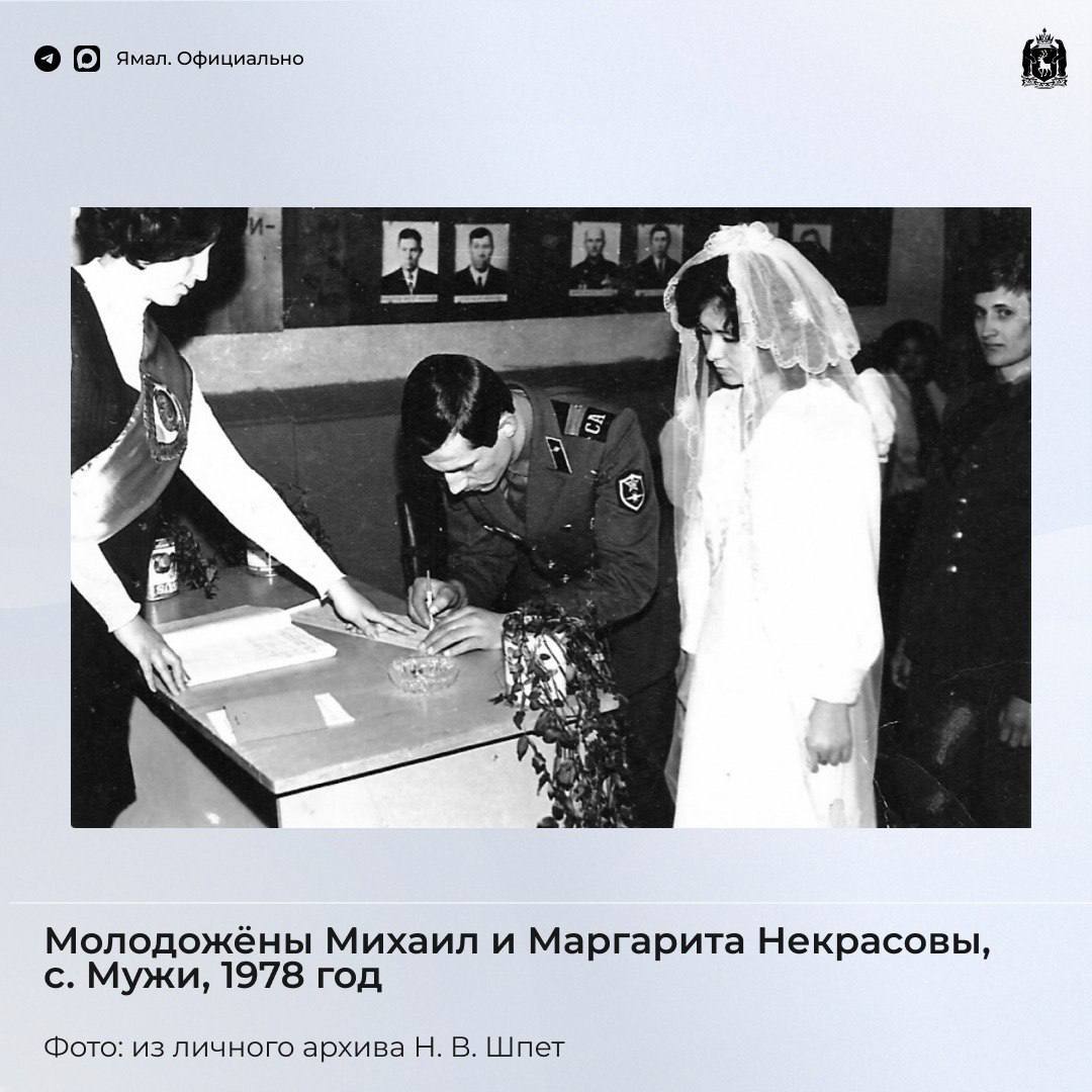 Воспоминания. Архивная подборка фотографий тех, кто когда-то связал свои судьбы на Ямале Воспоминания. Архивная подборка фотографий тех, кто когда-то связал свои судьбы на Ямале