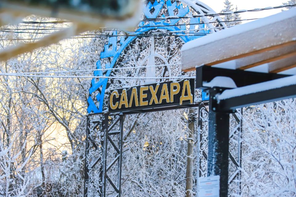 С добрым утром, Салехард. Температура днём от - 19 C° до - 18 C°, пасмурно, слабый снег, ветер 2-4 м/с