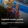 Уроженка Нового Уренгоя Елена Виноградская — лидер по жизни