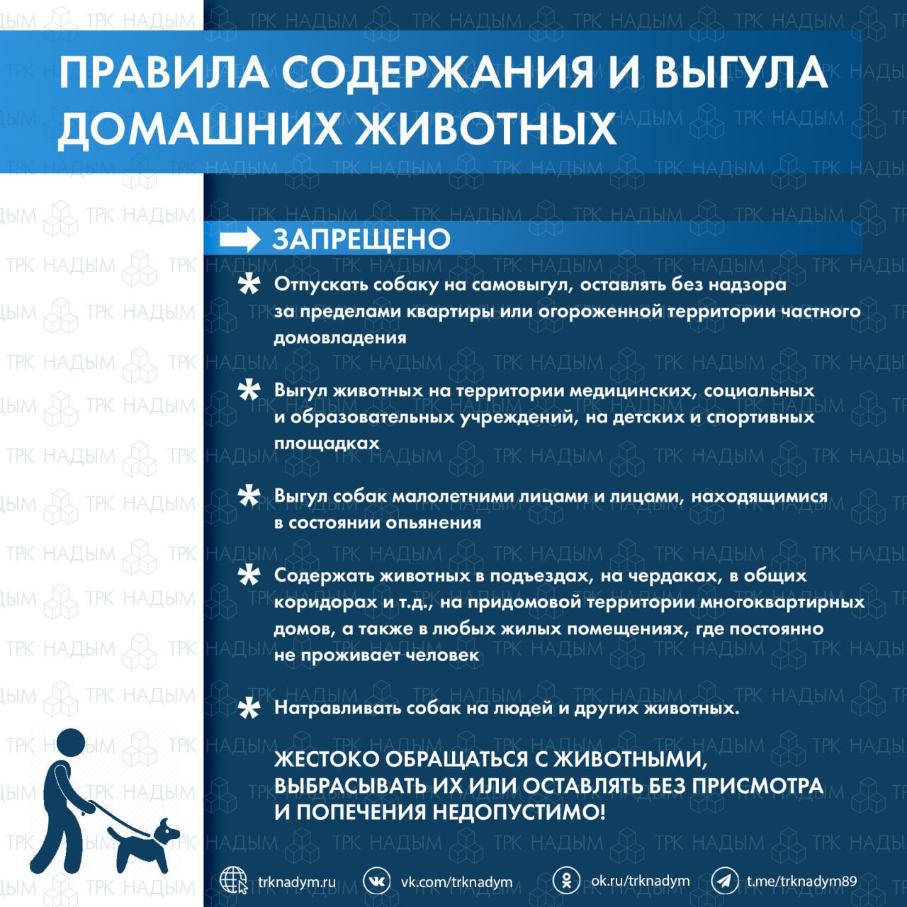 Уважаемые владельцы домашних животных! Уважаемые владельцы домашних животных!