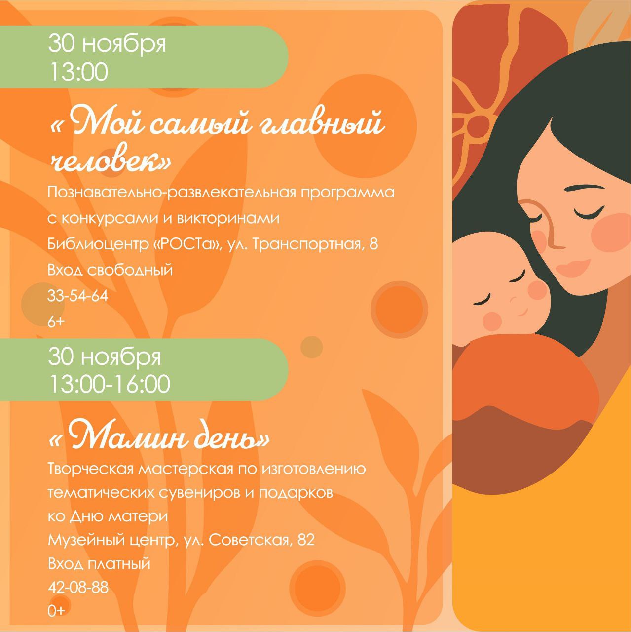 В Ноябрьске вовсю идёт подготовка к тёплому и трогательному празднику В Ноябрьске вовсю идёт подготовка к тёплому и трогательному празднику