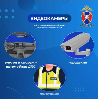 Госавтоинспекция призывает граждан не нарушать ПДД и не предлагать должностным лицам вознаграждения, пытаясь избежать административной ответственности Госавтоинспекция призывает граждан не нарушать ПДД и не предлагать должностным лицам вознаграждения, пытаясь избежать административной ответственности