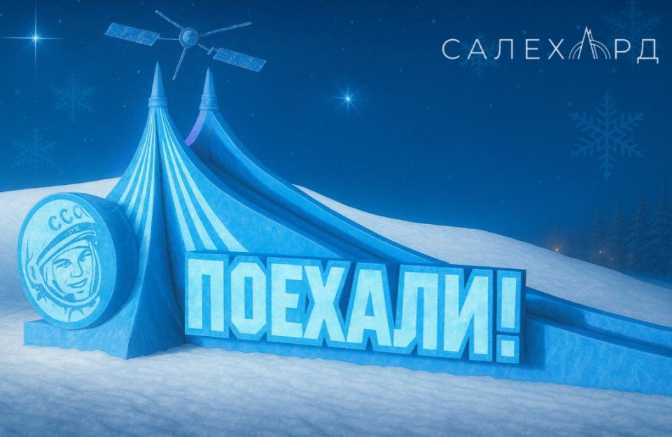 В четырёх районах Салехарда установят ледовые горки