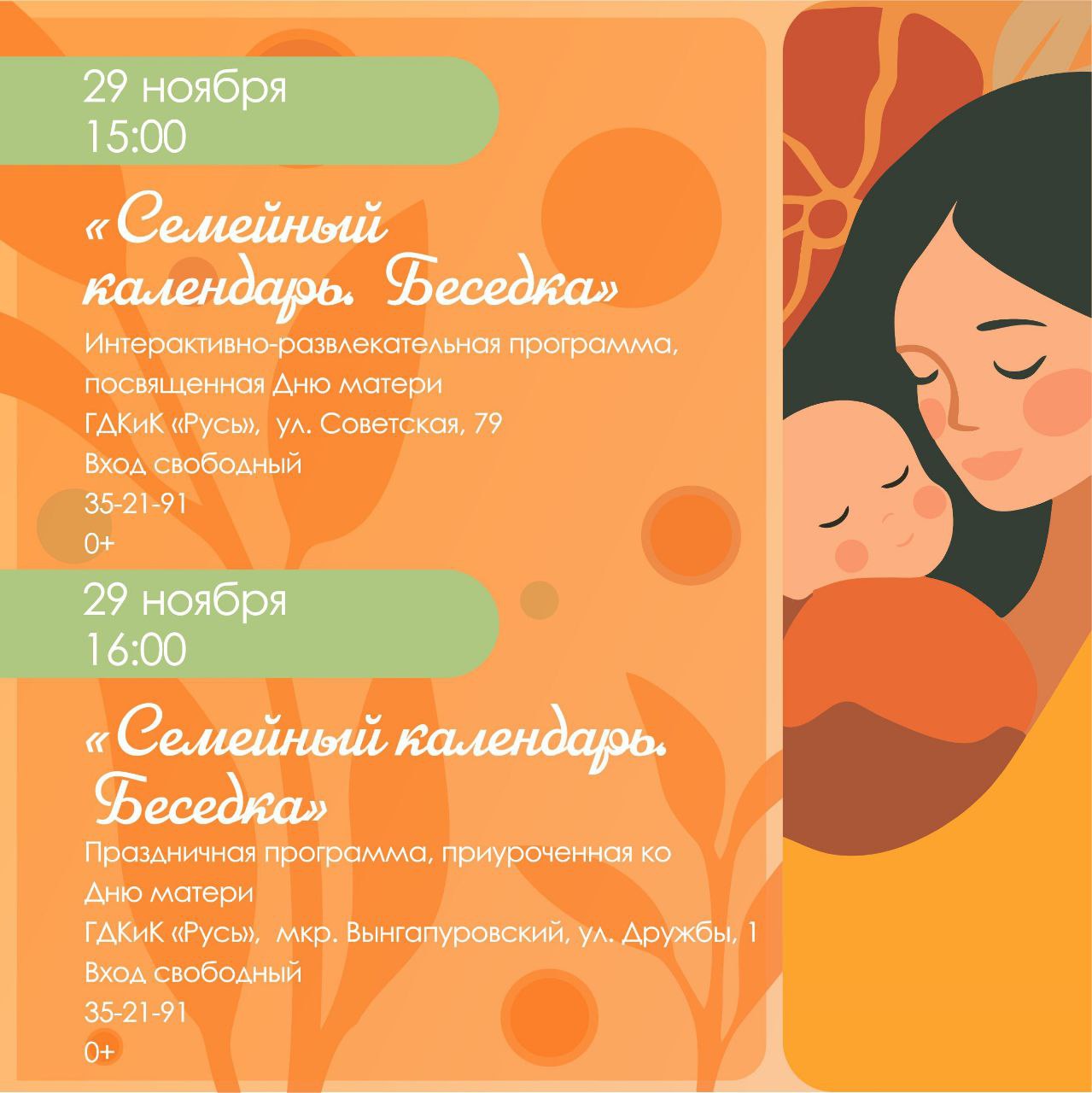 В Ноябрьске вовсю идёт подготовка к тёплому и трогательному празднику В Ноябрьске вовсю идёт подготовка к тёплому и трогательному празднику