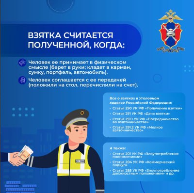 Госавтоинспекция призывает граждан не нарушать ПДД и не предлагать должностным лицам вознаграждения, пытаясь избежать административной ответственности Госавтоинспекция призывает граждан не нарушать ПДД и не предлагать должностным лицам вознаграждения, пытаясь избежать административной ответственности