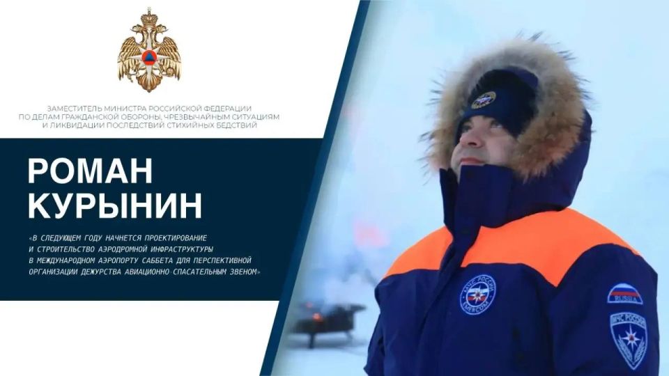 Делегация МЧС России проверила готовность Арктического спасательного центра в Сабетте