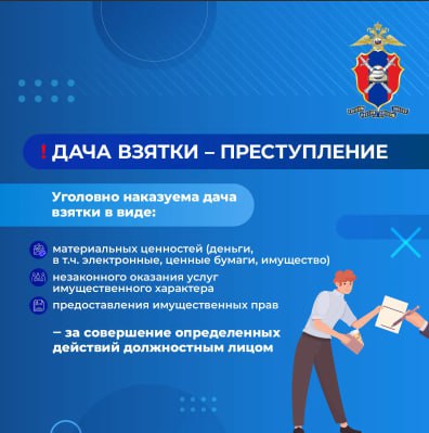 Госавтоинспекция призывает граждан не нарушать ПДД и не предлагать должностным лицам вознаграждения, пытаясь избежать административной ответственности Госавтоинспекция призывает граждан не нарушать ПДД и не предлагать должностным лицам вознаграждения, пытаясь избежать административной ответственности