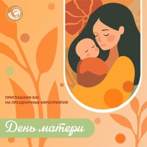 В Ноябрьске вовсю идёт подготовка к тёплому и трогательному празднику