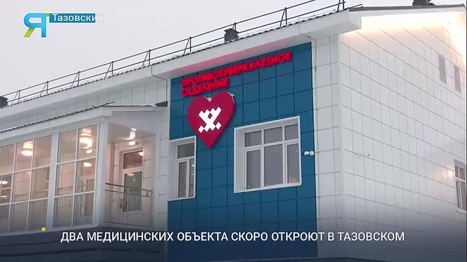 Два корпуса здоровья готовы принять первых пациентов