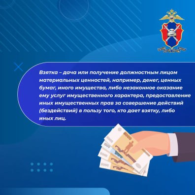 Госавтоинспекция призывает граждан не нарушать ПДД и не предлагать должностным лицам вознаграждения, пытаясь избежать административной ответственности Госавтоинспекция призывает граждан не нарушать ПДД и не предлагать должностным лицам вознаграждения, пытаясь избежать административной ответственности