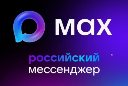 Следком ЯНАО в мессенджере MAX!
