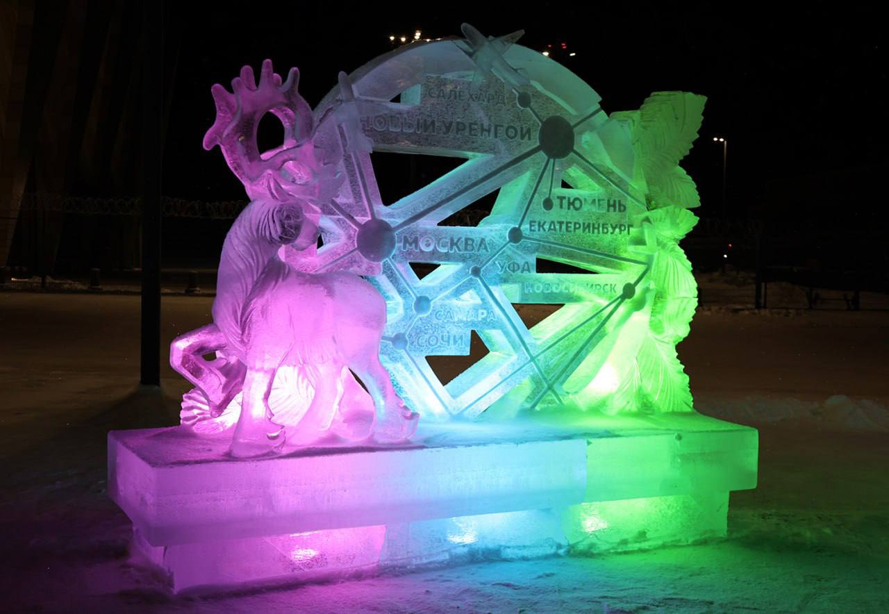 Ледяные скульптуры и северные символы: Новый Уренгой встречает праздники Ледяные скульптуры и северные символы: Новый Уренгой встречает праздники