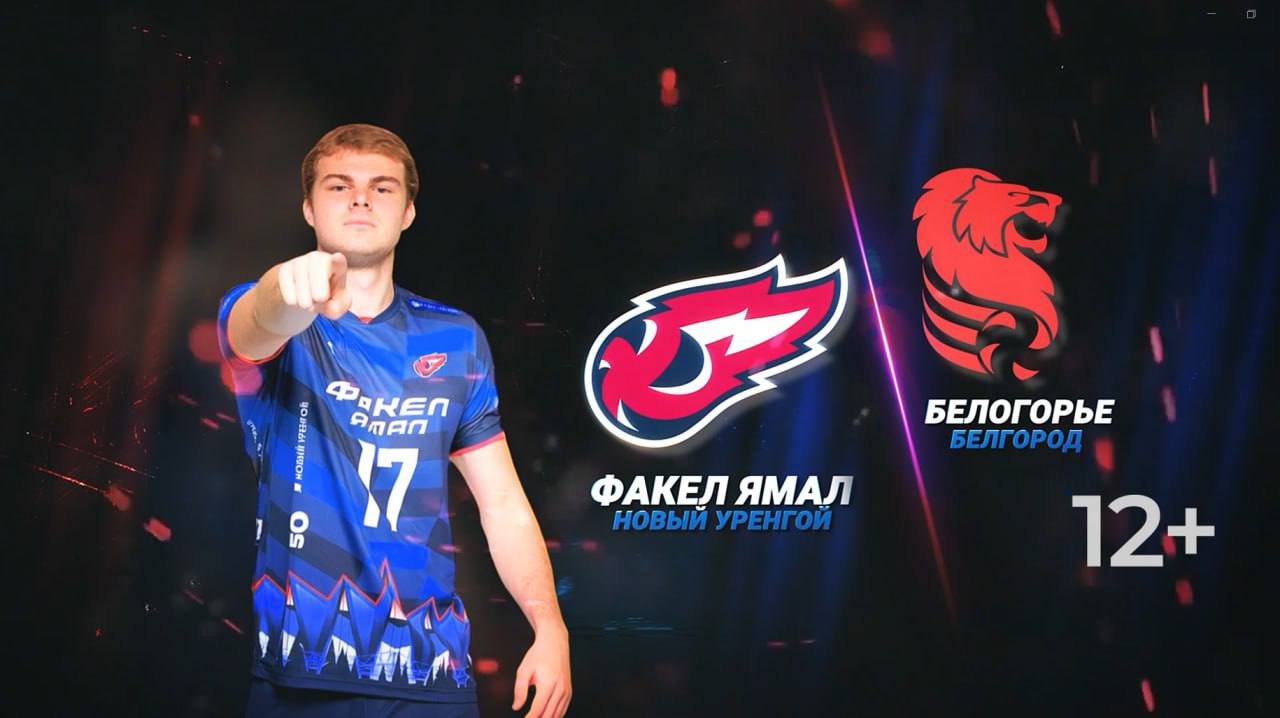 Удача и успех — два лучших друга команды «Факел Ямал»