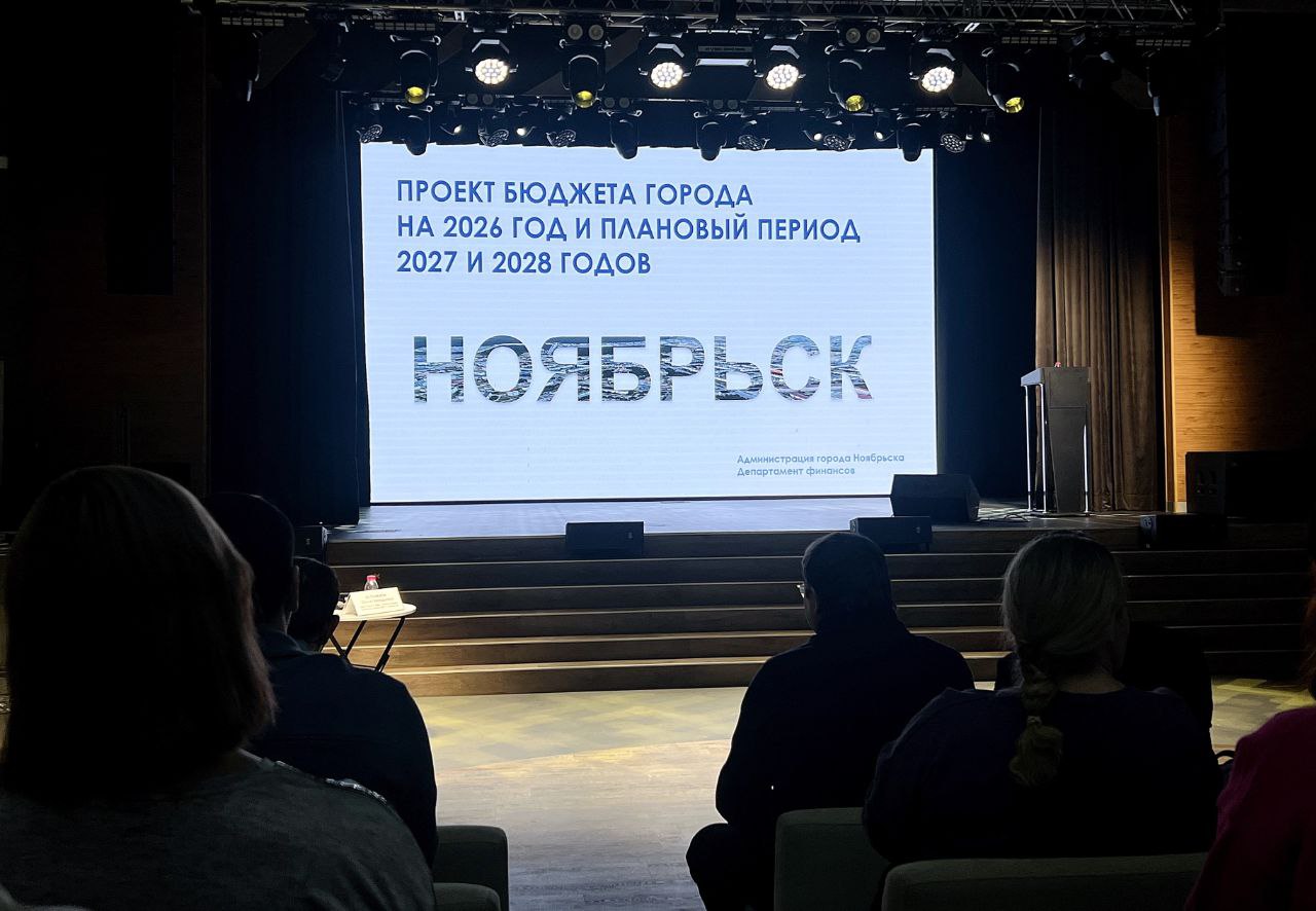 Ноябрянам представили проект бюджета на следующий год