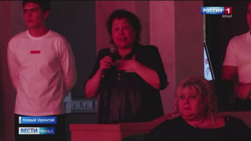 Форум отзывчивых: неравнодушные ямальцы заполонили Новый Уренгой