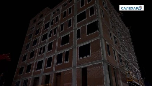 Модернизация медгородка и строительство жилья в Салехарде