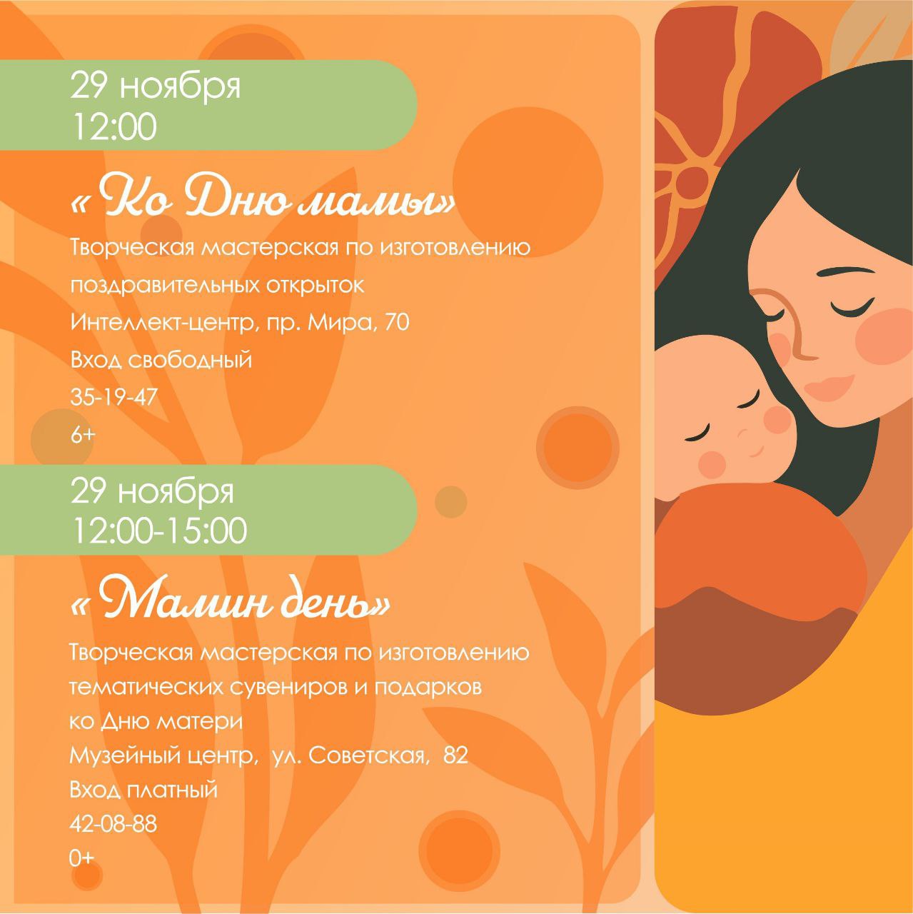 В Ноябрьске вовсю идёт подготовка к тёплому и трогательному празднику В Ноябрьске вовсю идёт подготовка к тёплому и трогательному празднику