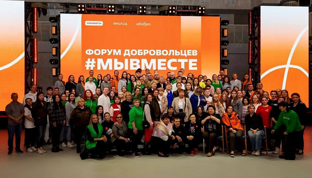 В минувшие выходные Новый Уренгой стал центром добровольческого движения Ямала В минувшие выходные Новый Уренгой стал центром добровольческого движения Ямала