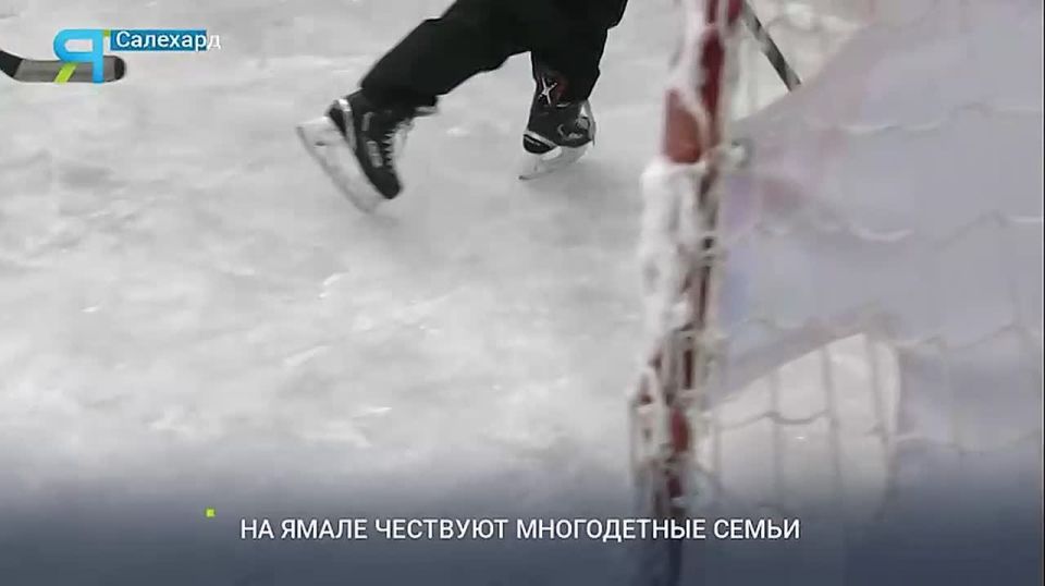 На Ямале чествуют многодетные семьи