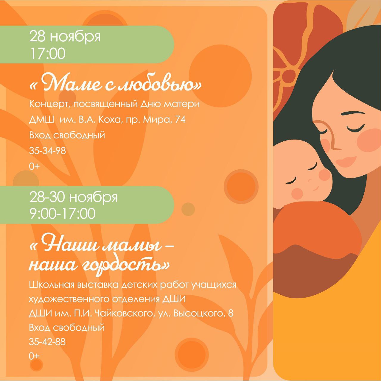 В Ноябрьске вовсю идёт подготовка к тёплому и трогательному празднику В Ноябрьске вовсю идёт подготовка к тёплому и трогательному празднику