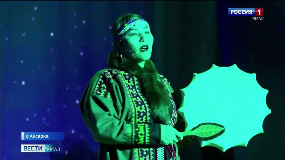 «Легенды о стихиях тундры» услышали и увидели приуральцы