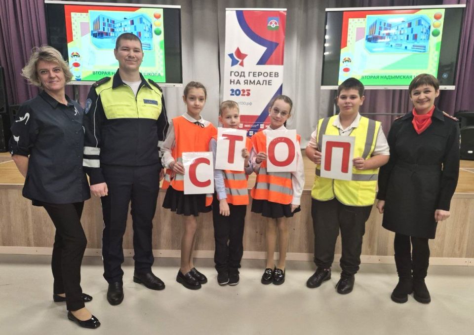 Надымские автоинспекторы совместно с ЮИДовцами «Перекресток» провели профилактическое мероприятие «СТОП, Нарушитель!» Надымские автоинспекторы совместно с ЮИДовцами «Перекресток» провели профилактическое мероприятие «СТОП, Нарушитель!»