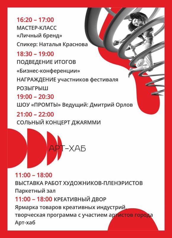 Уже в эту субботу, 29 ноября состоится Фестиваль креативных индустрий Уже в эту субботу, 29 ноября состоится Фестиваль креативных индустрий